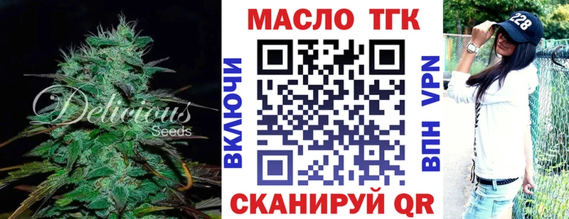 ТГК THC oil  Костомукша 